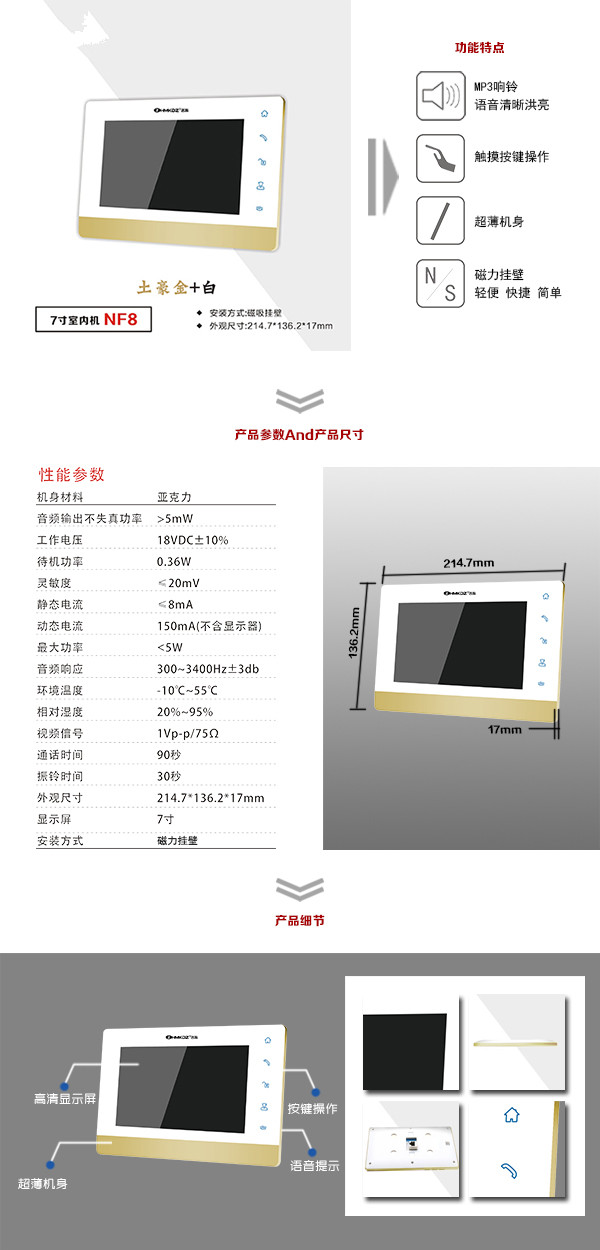 福州长乐区楼宇可视室内主机一号