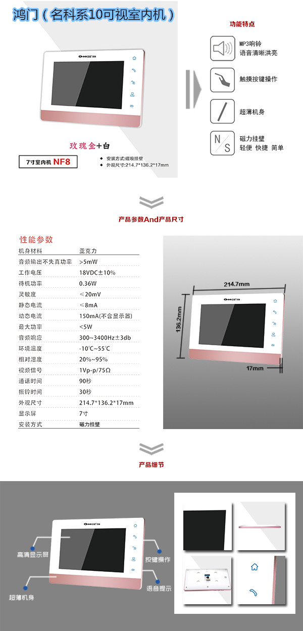 福州长乐区楼宇对讲室内可视单元机