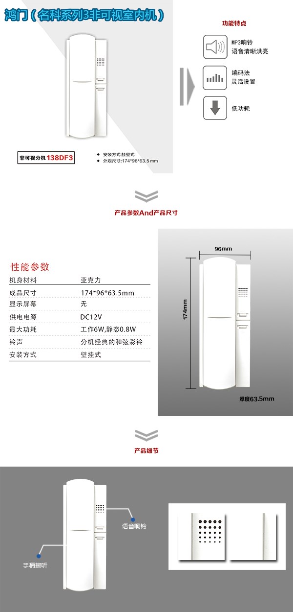 福州长乐区非可视室内分机