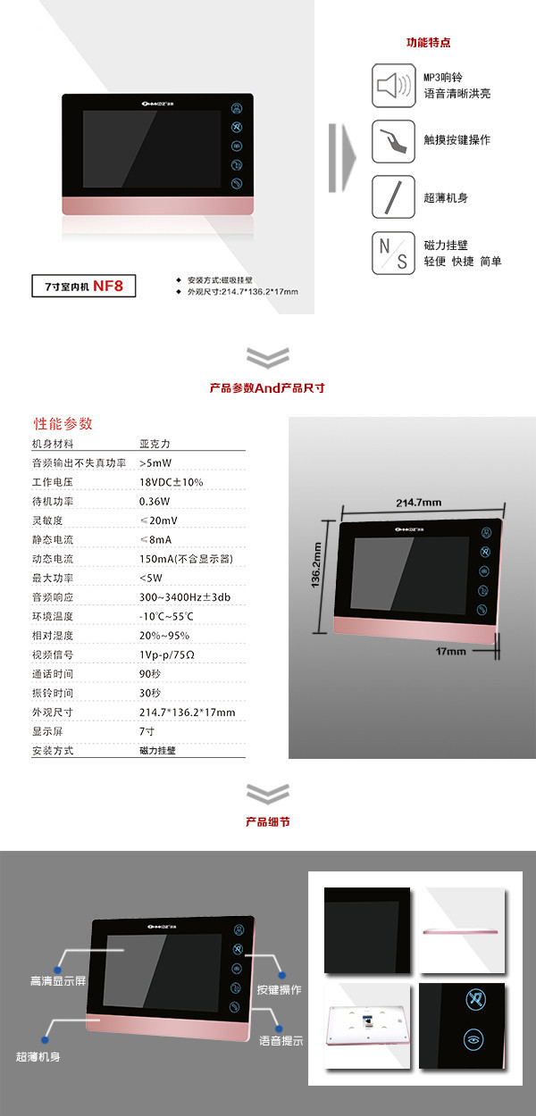 福州长乐区楼宇可视室内主机二号