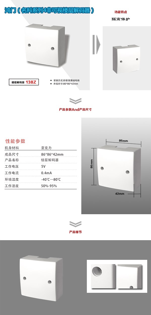 福州长乐区非可视对讲楼层解码器