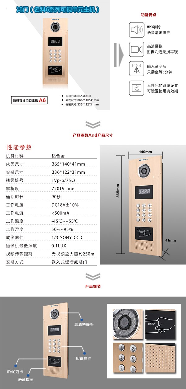 福州长乐区可视单元主机1